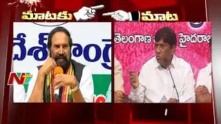 TRS MP Vinod Fires on Uttam Kumar Reddy | TRS Vs T-Congress | Mataku Mata | NTV
