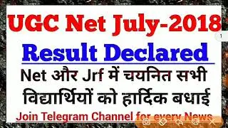 Ugc Net July -2018 [ Result Declared] 👍