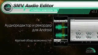 SMV Audio Editor - аудиоредактор для Android
