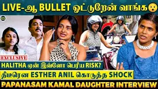 மூச்சு திணறி Unconscious ஆகிட்டேன்😱 Papanasam 2 எப்போ?😯-Esther Anil &Halitha Shameem 1st Time Breaks