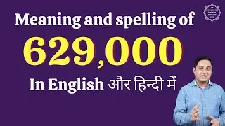 629000 ko english mein kya kahate hain | 629000 in words | 629000 ki English | 629000 spelling