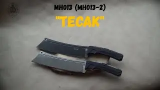 MH013 / MH013-2 