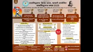 FINAL DAY - || BALSIDDHNATH CHASHAK 2025 || MHAVSHI