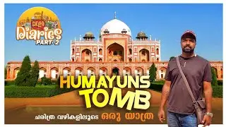 Humayuns Tomb Malayalam Video | മുകൾ മഹാരാജാവ് ഹുമയൂണിന്റെ ശവകുടീരം | Delhi Tourist Places