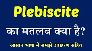 Plebiscite meaning in Hindi | Plebiscite ka matlab kya hai | English to Hindi