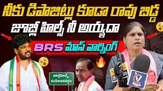 జూబ్లీ హిల్స్ నీ అయ్యదా 🔥 BRS Supporters Fires on Naveen Yadav | Jubilee Hills Political Heat