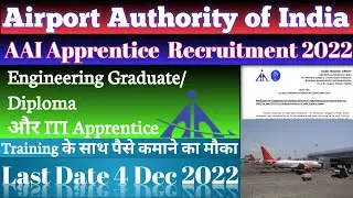 Airport Authority of India Recruitment 2022 | AAI APPRENTICE RECRUITMENT | #aai | #airportjobs |