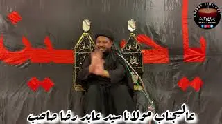  عالیجناب مولانا عابد رضا صاحب ۔۔#majlis