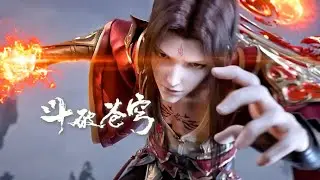 📍年番3终极PV：萧炎叱咤中州大陆，曜天火夺走云山身体后大战魂殿，美杜莎归来！|斗破苍穹年番Battle Through the Heavens|Chinese Animation Donghua