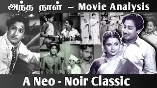 அந்த நாள் Screenplay Analysis | Andha Naal | Javar Seetharaman | Veenai.S.Balachandar | Shivaji