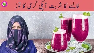 How To Make Falsa Juice And Benefits | Amazing Health Benefit Of Falsa