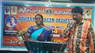 AR Season 24, Song : Thenna mara Thoppukulle  , Singers : Mr.Sadhik & Mrs.Rajeshwari, R-3 Song no 13