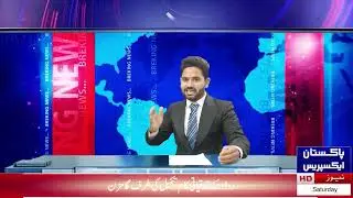 First Transmission | 1 jan 2023 | Pakistan Express News HD
