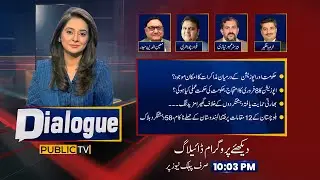 PTI February 8 Protest & Govt Strategy | Terrorist Attacks in Balochistan Foiled | Dialogue