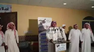 قصيدة اسد عبس الشاعر داهم عيد الرشيدي في حفل زواج الاستاذ سعود عبدالرحمن ابن سعدون المظيبري