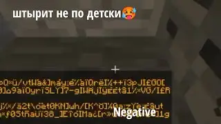 Конец версии 1.6.5 (cancelled)! Начало версии Minecraft Negative!