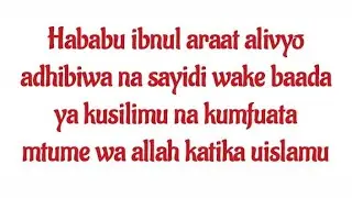 HABAB IBN ARAT ALIVYO ADHIBIWA NA SAYIDI WAKE BAADA YA KUSILIM NA KUMFUATA MTUME, SHK, HUSSEIN SEMBE