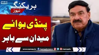 Sheikh Rasheed Haar Gaye | Election Result Pakistan 2024 | SAMAA TV