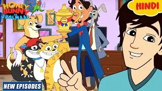 बेस्ट हाउस प्रतियोगिता | Honey Bunny Ka Jholmaal | Cartoon For Kids | Yo Kids Comedy | S8