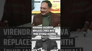 Delhi BJP President Virendra Sachdeva Dances to AAP's Campaign Song: WATCH!