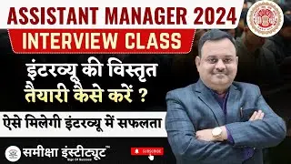 HME Assistant Manager Interview 2024 | Detailed Interview Preparation |  Interview Strategy