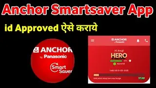 Anchor Smartsaver App Registration Approved Kaise Karaye | Anchor Id Approve kaise karaye