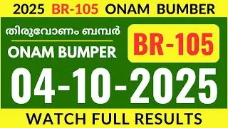 THIRUVONAM BUMPER BR 105 KERALA LOTTERY RESULT TODAY 4/10/2025 | BUMPER LOTTERY RESULT TODAY