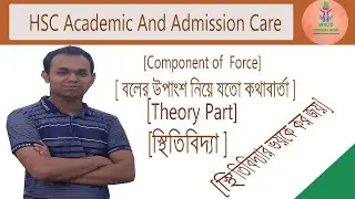 [05] Component of Force | Statics Bangla | Walid Tutorial Home