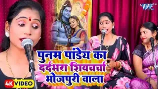 देहाती शिव चर्चा गीत 2026 || New Shiv Charcha Geet 2026 || Shiv Guru Jukebox 2026