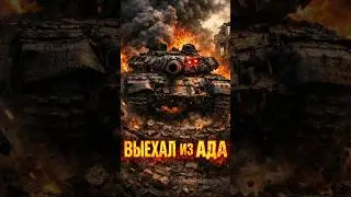 Почему Т-72 не горит? Секрет советской брони в деле!