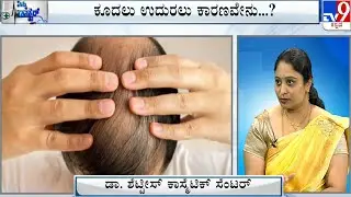Nimma Doctor | Hair Transplant Process | Dr. Shetty's Cosmetic Centre | 24-11-2022