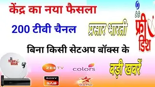 DD Free Dish Update/200 TV Channel Launch On DD Free Dish /DD Free Dish Ki Jankari /67 E Auction