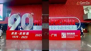 The 90th National Pharmaceutical Trade Fair (PHARMCHINA)