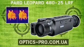 🟩 PARD Leopard 480-25 LRF: Найкращий огляд для пошуку та виявлення