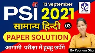 🚨 PSI 2021 Detailed Paper Solution | PYQs  | Part-03 | 13 Sept. में ये गलती बिल्कुल मत करना ⚠️