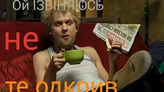 Ой ізвіняюся не те одкрив😂