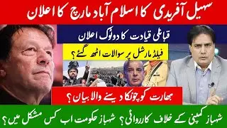 Imran Khan Health Raises Alarm | Islamabad March Final Call & Rising Pressure
