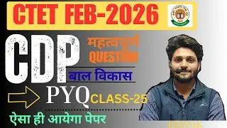 CTET-2026| CDP PYQ-PRACTICE | CLASS -25| एक हि CLASS मे CDP खत्म| 2011 TO 2024 | TARGET CTET 2026