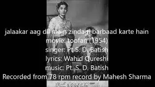 1954  toofan  s d batish  jalaakar aag dil main zindagi barbaad karte hain  s d batish