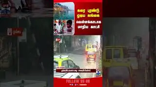 GangesFlood | flood | thanthitv
