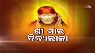 Sai Chintan EP 124 | Story About Siridi Sai Baba | Sai Baba Kahani | Prarthana