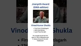 Jnanpith Award 2025: Vinod Kumar Shukla #currentaffairs