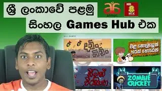 සිංහල Geek Review - www.IMIGames.io first Sinhala Online Game Hub in Sri Lanka by Arimac