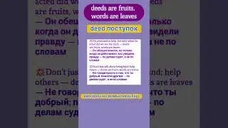 АНГЛИЙСКИЕ СЛОВА В КОНТЕКСТЕ. Неузнаваемый английский.