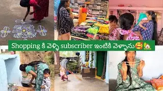 పండుగకి పిల్లలకు కొత్త బట్టలు తీసుకున్నాను💕//కొత్త పట్టీలు కొనుకున్న😍#villagehousewifedaillyrouteen