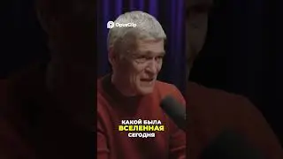 Загадки Вселенной: Юпитер и Начало Эволюции #shorts