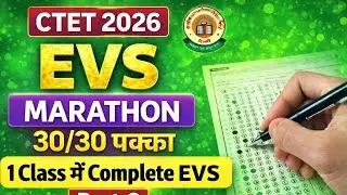 ctet EVS class🔥(मैराथन) ctet classes January 2026 | Environmental Studies for ctet | EVS PAPER-1