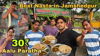 Best Nasta in Jamshedpur|30₹ Pet full Paratha| Cheapest street Food Jamshedpur|food vlog|street food