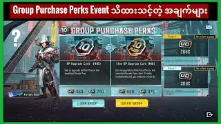 PUBG Mobile ရဲ့ Event အသစ်ဖြစ်တဲ့ M10 Group Purchase Perks ||