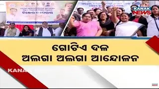 Cuttack Congress in Turmoil: Separate Protests by District & City Presidents